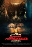 Дорогая, я уменьшаюсь (2025)
